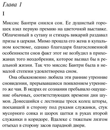 Книга Кристи А.: Труп в библиотеке купить,NaN