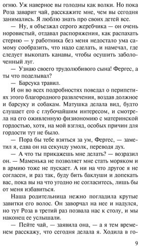 Книга Бронте Э.: Незнакомка из Уайлдфелл-Холла купить,NaN