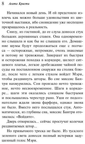 Книга Кристи А.: Труп в библиотеке купить,NaN