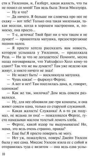 Книга Бронте Э.: Незнакомка из Уайлдфелл-Холла купить,NaN