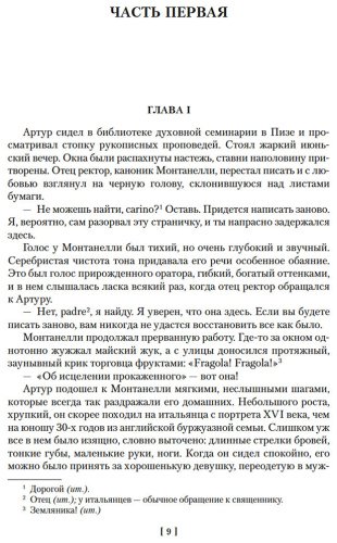 Книга Войнич Э. Л.: Овод. Трилогия купить,NaN