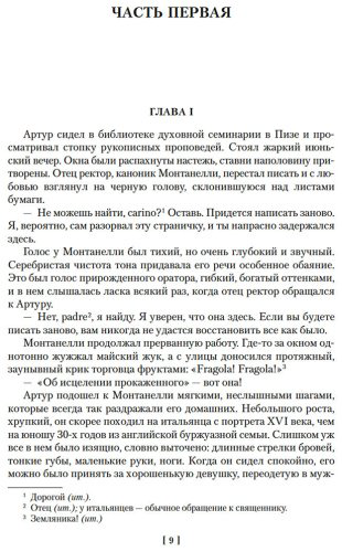 Книга Войнич Э. Л.: Овод. Трилогия купить,NaN