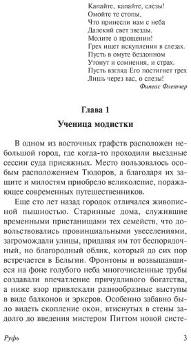 Книга Гаскелл Э.: Руфь купить,NaN