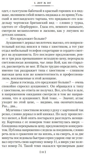 Книга Перес-Реверте А.: Карта небесной сферы, или Тайный меридиан купить,NaN