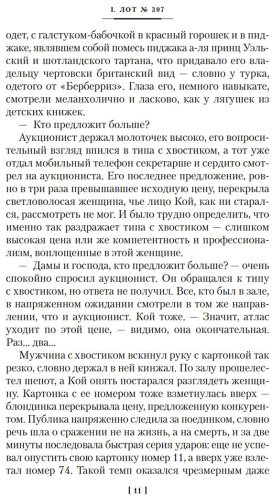 Книга Перес-Реверте А.: Карта небесной сферы, или Тайный меридиан купить,NaN