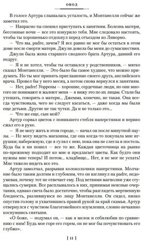 Книга Войнич Э. Л.: Овод. Трилогия купить,NaN