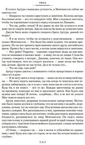 Книга Войнич Э. Л.: Овод. Трилогия купить,NaN