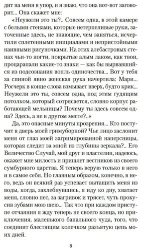Книга Колетт С.-Г.: Странница купить,NaN