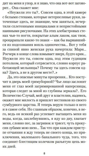 Книга Колетт С.-Г.: Странница купить,NaN