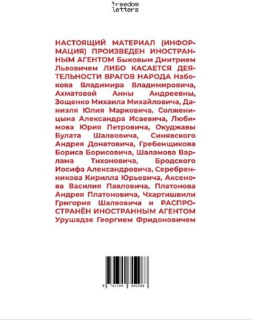 Книга Быков Д. Л.: Демон поверженный купить,NaN