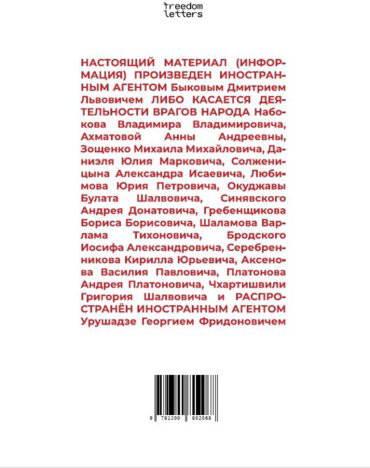Книга Быков Д. Л.: Демон поверженный купить,NaN