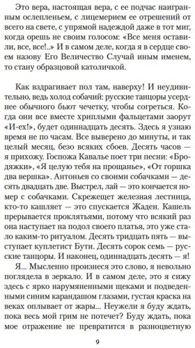 Книга Колетт С.-Г.: Странница купить,NaN