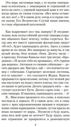 Книга Колетт С.-Г.: Странница купить,NaN