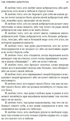 Книга Ницше Ф.В.: Так говорил Заратустра купить,NaN