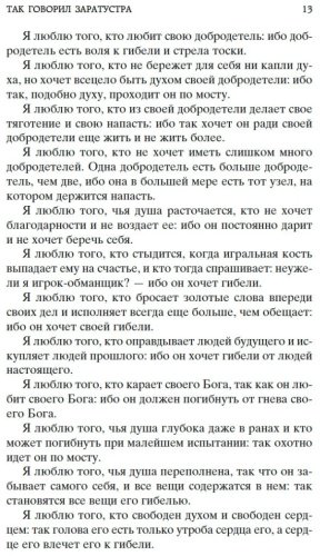 Книга Ницше Ф.В.: Так говорил Заратустра купить,NaN