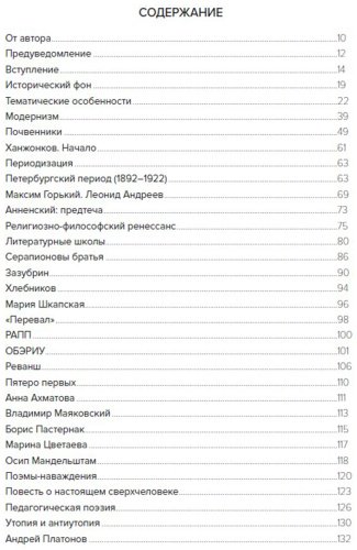 Книга Быков Д. Л.: Демон поверженный купить,NaN