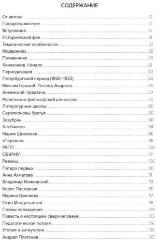 Книга Быков Д. Л.: Демон поверженный купить,NaN