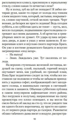 Книга Колетт С.-Г.: Странница купить,NaN