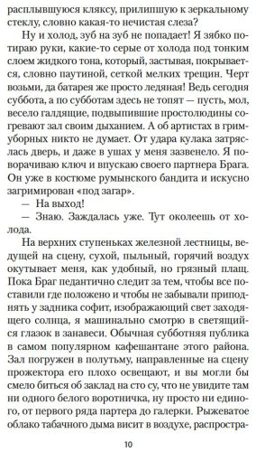 Книга Колетт С.-Г.: Странница купить,NaN