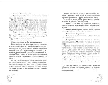Книга Ки Мин Сэ: Мама, я должна была тебе сказать… купить,NaN