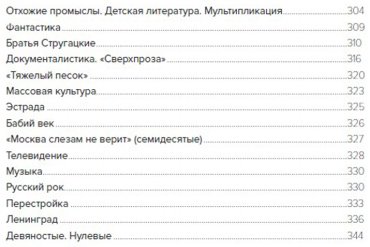Книга Быков Д. Л.: Демон поверженный купить,NaN