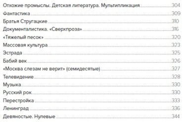 Книга Быков Д. Л.: Демон поверженный купить,NaN
