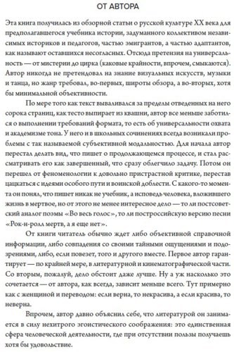 Книга Быков Д. Л.: Демон поверженный купить,NaN