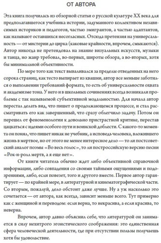 Книга Быков Д. Л.: Демон поверженный купить,NaN