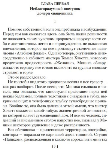 Книга Карр Дж. Д.: Убийство в Атлантике купить,NaN