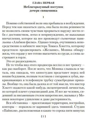 Книга Карр Дж. Д.: Убийство в Атлантике купить,NaN