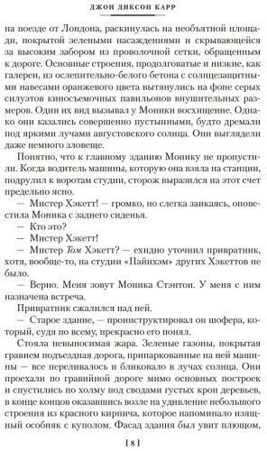 Книга Карр Дж. Д.: Убийство в Атлантике купить,NaN