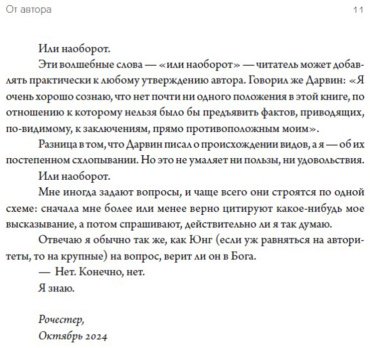 Книга Быков Д. Л.: Демон поверженный купить,NaN