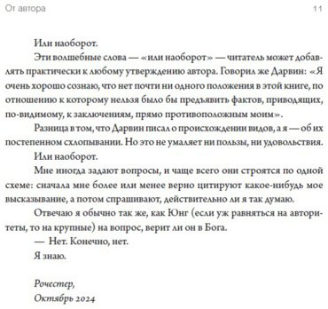 Книга Быков Д. Л.: Демон поверженный купить,NaN