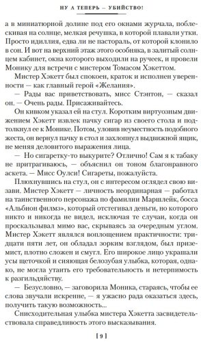 Книга Карр Дж. Д.: Убийство в Атлантике купить,NaN