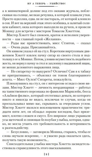Книга Карр Дж. Д.: Убийство в Атлантике купить,NaN