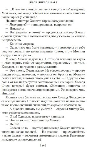 Книга Карр Дж. Д.: Убийство в Атлантике купить,NaN