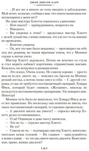 Книга Карр Дж. Д.: Убийство в Атлантике купить,NaN