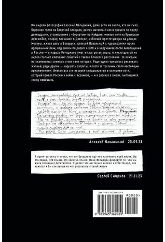 Книга Фельдман Евгений: Мечтатели против Космонавтов купить,NaN