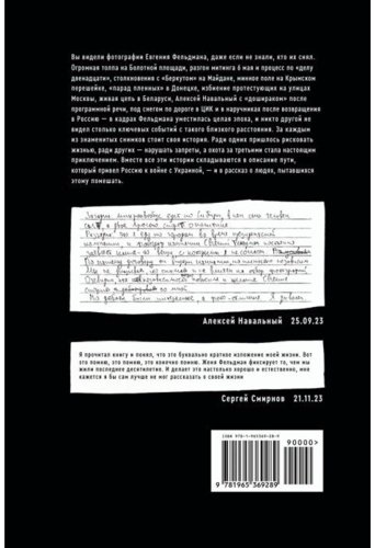 Книга Фельдман Евгений: Мечтатели против Космонавтов купить,NaN