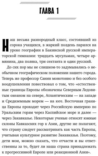 Книга Саид К.: Али и Нино купить,NaN