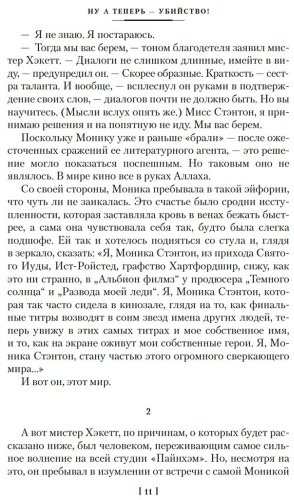 Книга Карр Дж. Д.: Убийство в Атлантике купить,NaN
