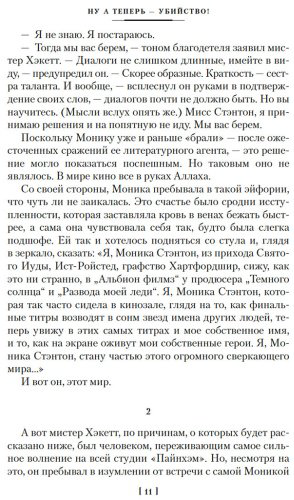 Книга Карр Дж. Д.: Убийство в Атлантике купить,NaN