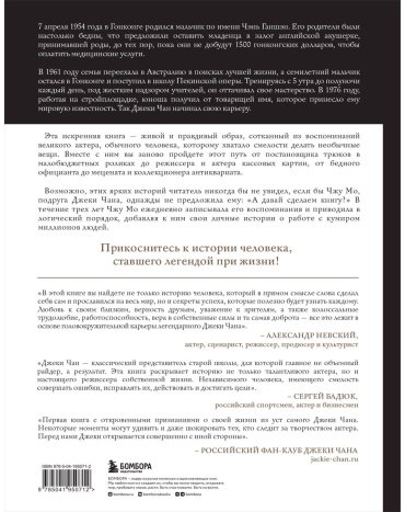 Книга Мо Ч., Чан Дж.: Я счастливый купить,NaN