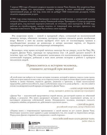 Книга Мо Ч., Чан Дж.: Я счастливый купить,NaN