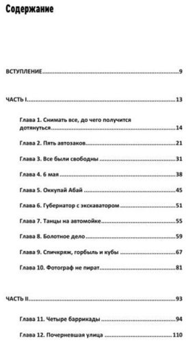 Книга Фельдман Евгений: Мечтатели против Космонавтов купить,NaN