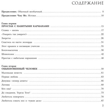 Книга Мо Ч., Чан Дж.: Я счастливый купить,NaN