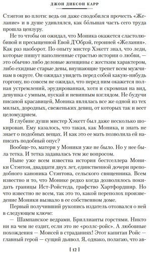 Книга Карр Дж. Д.: Убийство в Атлантике купить,NaN
