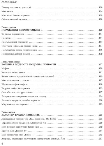 Книга Мо Ч., Чан Дж.: Я счастливый купить,NaN