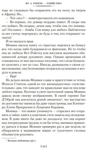 Книга Карр Дж. Д.: Убийство в Атлантике купить,NaN