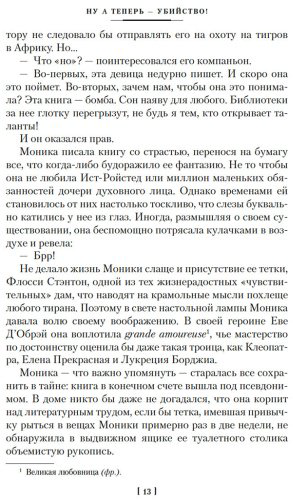 Книга Карр Дж. Д.: Убийство в Атлантике купить,NaN